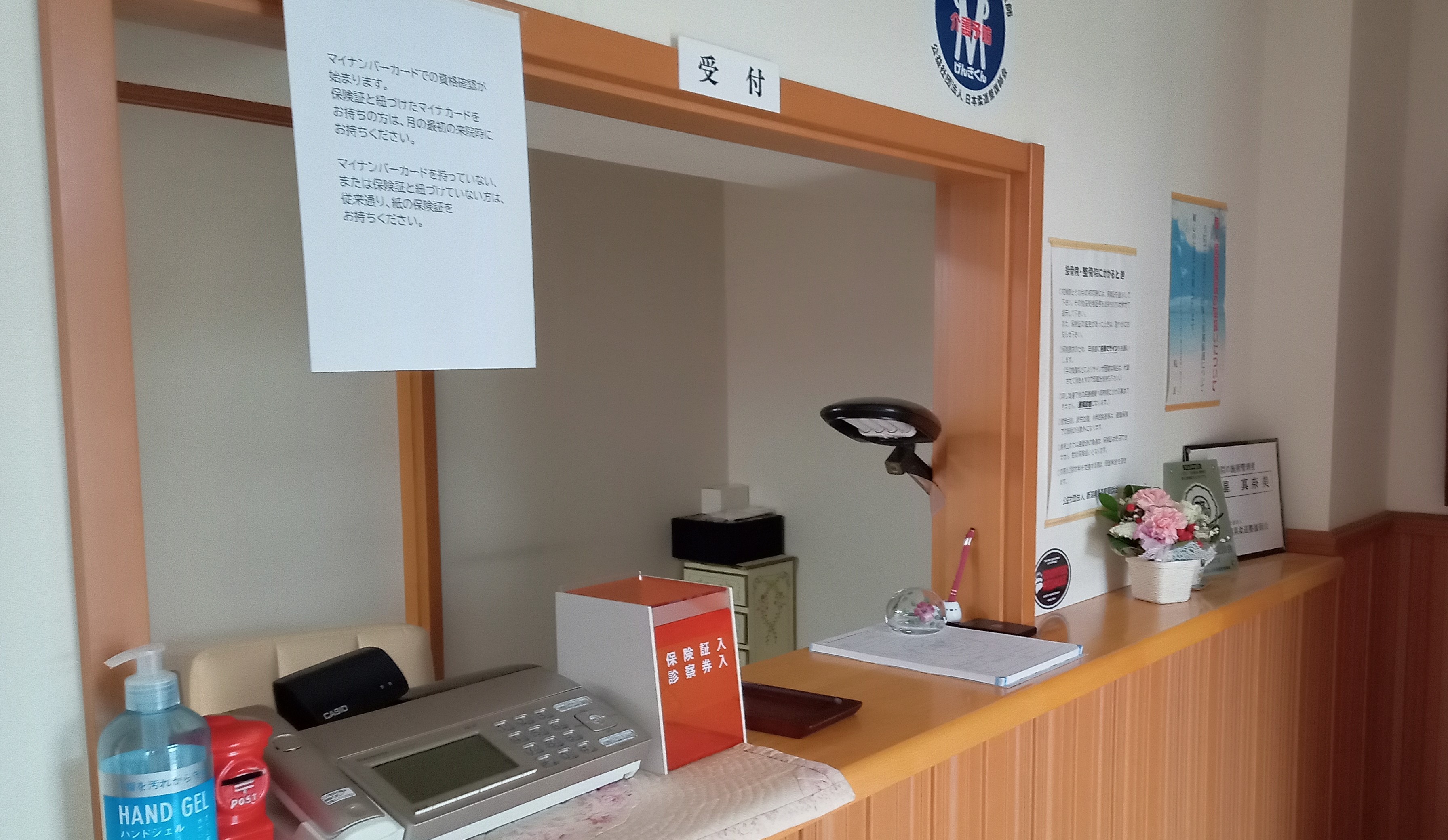 問診